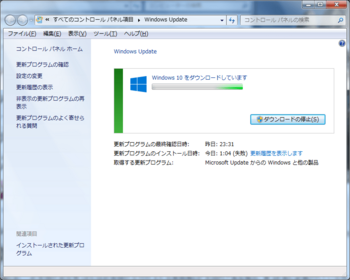 Windows 10 ダウンロード